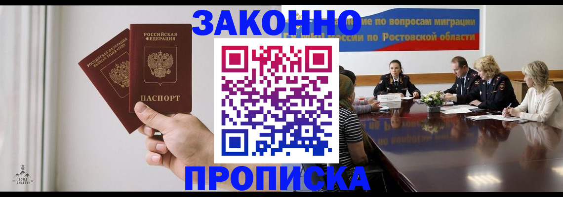 прописка в квартире в Симе