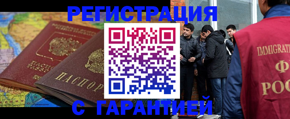 купить прописку в Симе